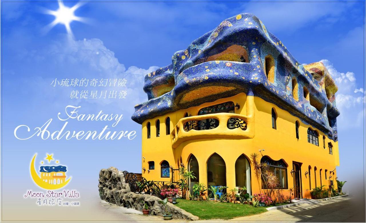 Moon Star Villa Xiaoliuqiu Exterior foto